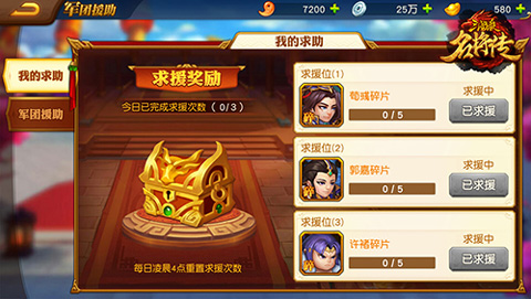 三国杀名将传九游版