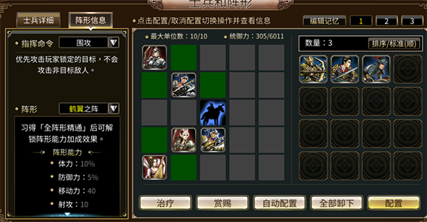 三国群英传国战版游戏