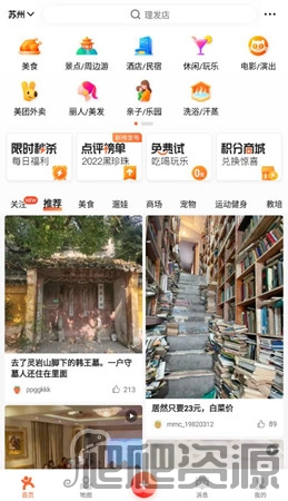 大众点评商家版