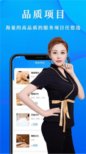 不止按摩安卓版