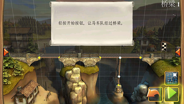 桥梁构造者手机版