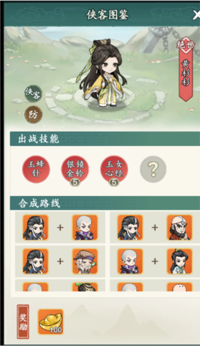 空岛护卫队最新版