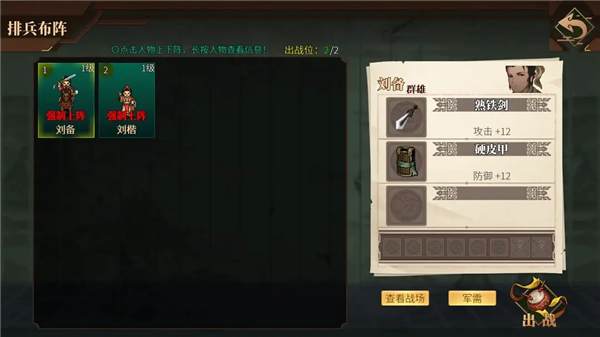 游戏攻略3