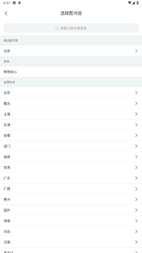 畅想阅读app