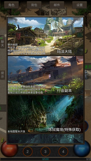 遗迹传说游戏最新版
