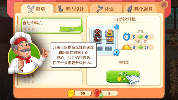 玩法攻略截图10