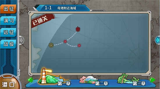 战舰少女R手机版
