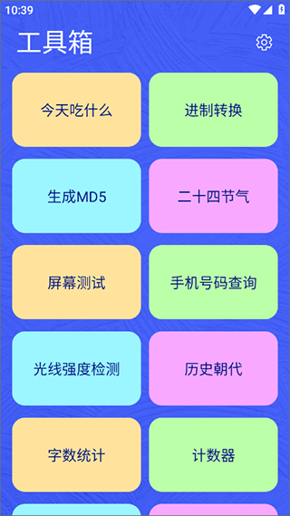 麻雀盒子app