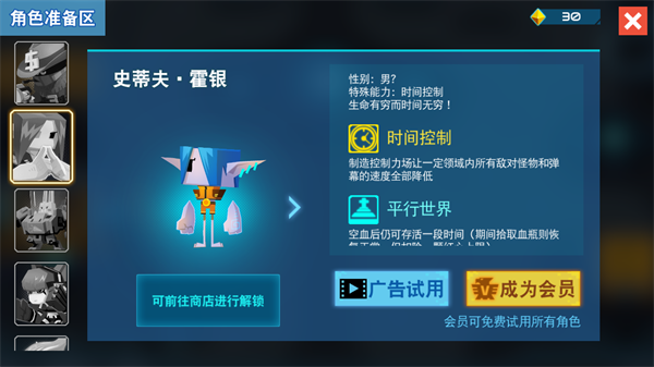 比特小队官方手游