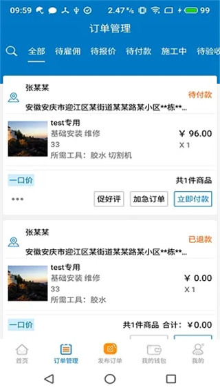 奇兵到家