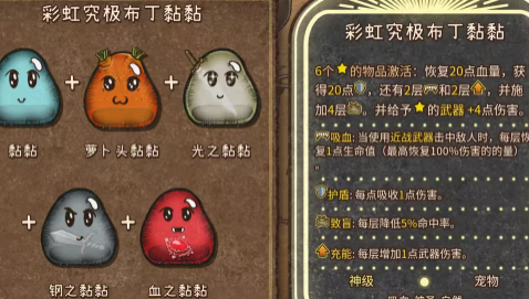 合成图鉴大全截图38