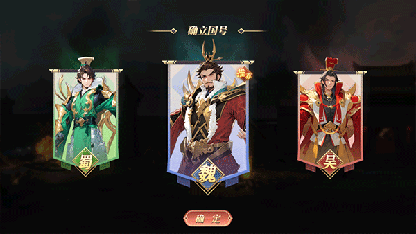 名将集游戏