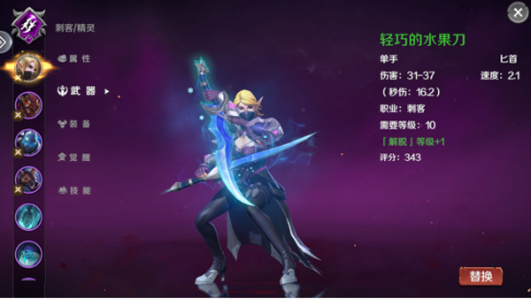 地下城与王国九游版新手入门攻略