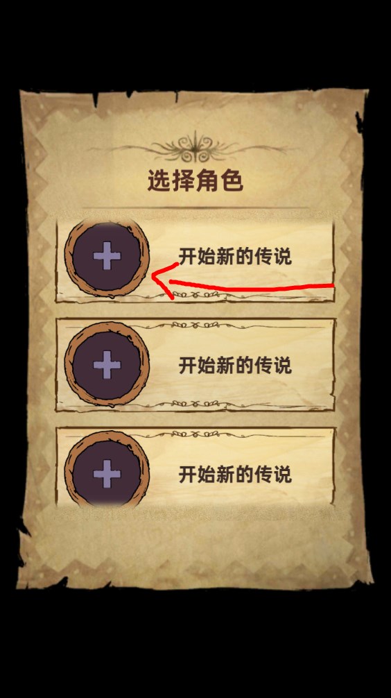 新手攻略截图3