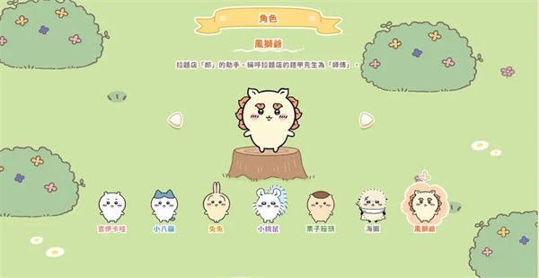 风狮爷