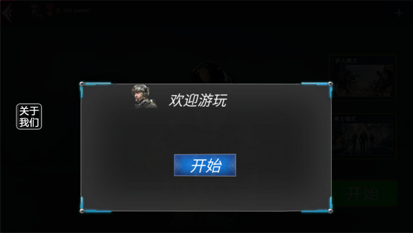 怎么玩截图1