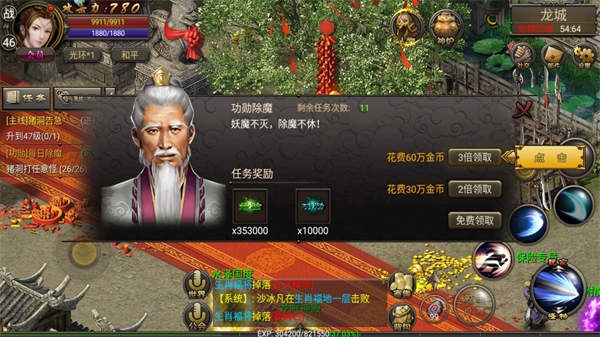 烈焰龙城手游