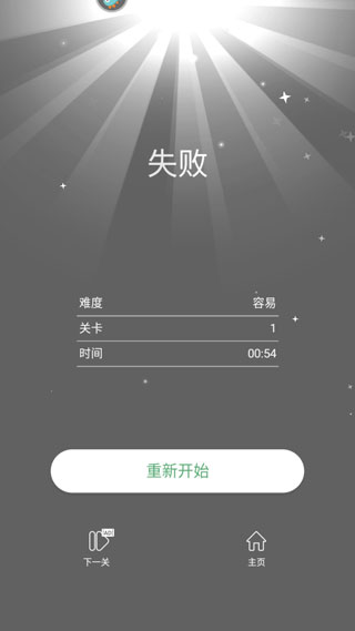 开心数独官服