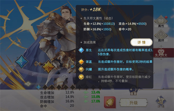 符文先锋官方版