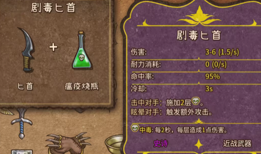 合成图鉴大全截图9