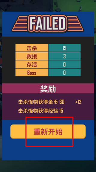 幸存者小队手游