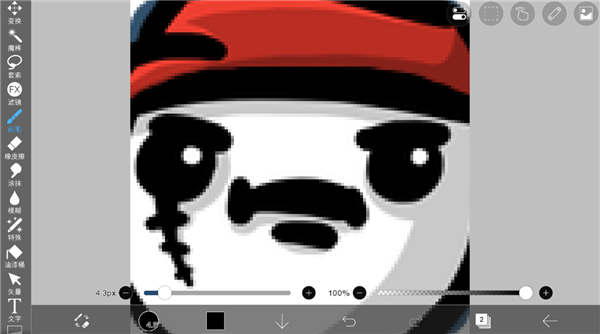 爱笔思画x最新版