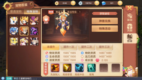 驯龙物语九游版