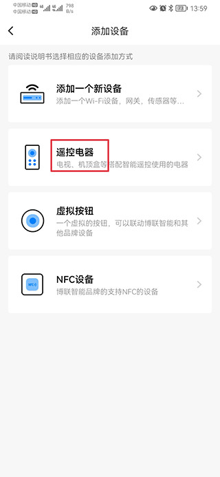 博联智能