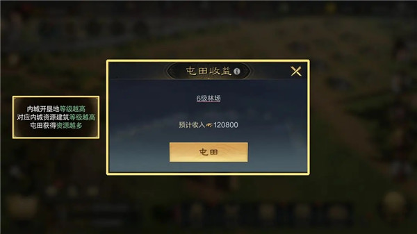 三国：谋定天下