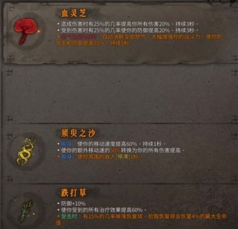 华佗流怎么配装1