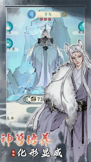 修真江湖2九游版 第4张图片