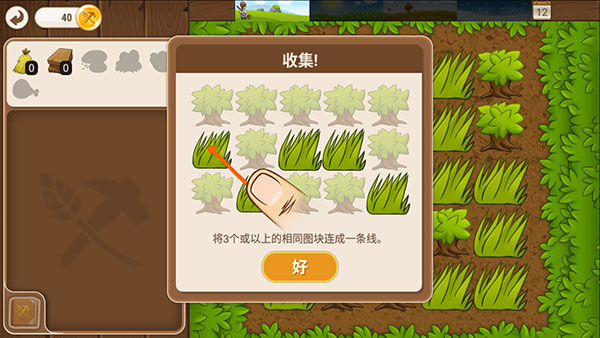 新手攻略5