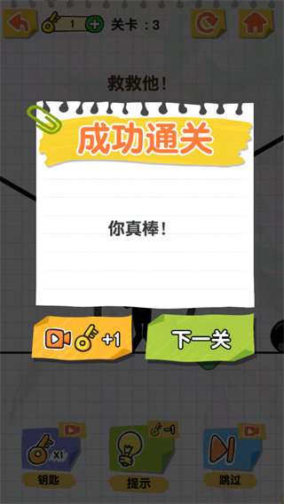 画线火柴人app