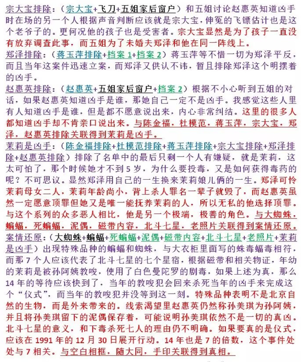游戏攻略截图14