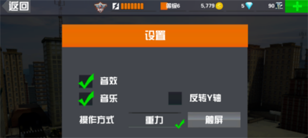 如何设置瞄准的方式2