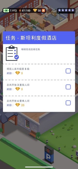 游戏攻略截图1