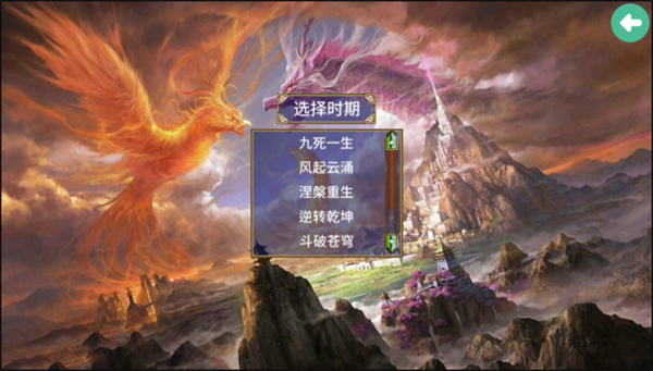 游戏攻略截图3