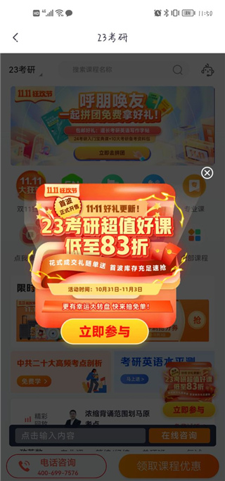 新东方出国考试app