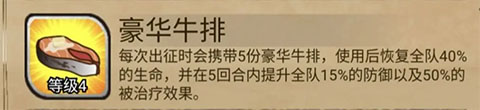 游戏攻略截图7
