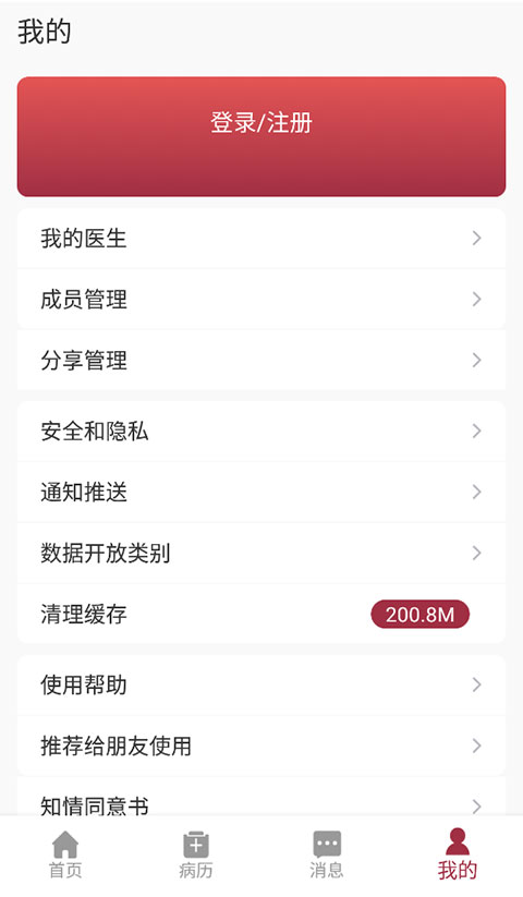 朝阳健康云