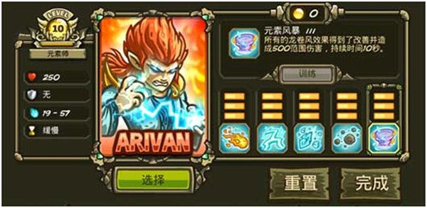 王国保卫战3起源官方正版角色推荐