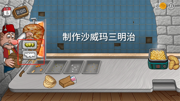 游戏攻略截图4