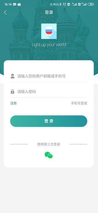 莱特俄语背单词app