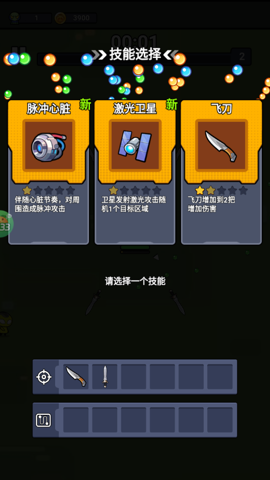 手游攻略截图4