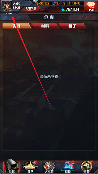 红警大作战