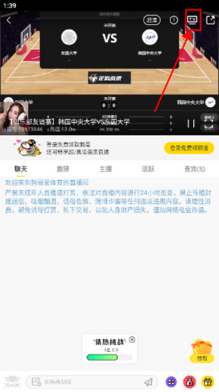 企鹅体育app