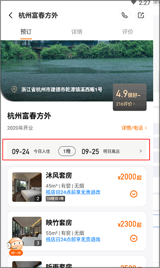 百达星系app