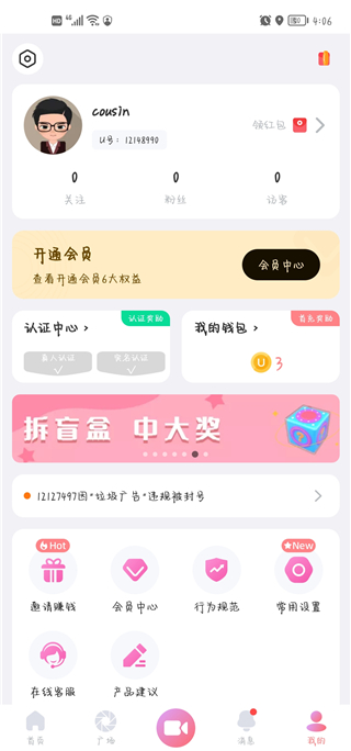 饭友app