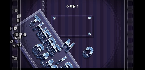 游戏攻略4