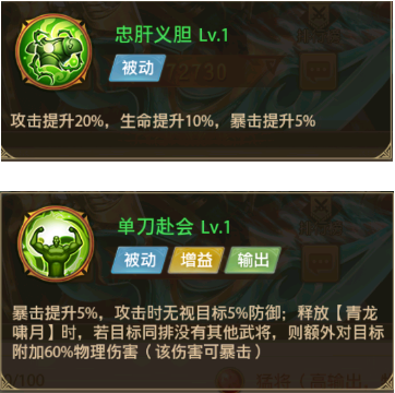铁杆三国高爆版果盘版关羽阵容攻略2